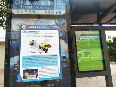 阜沙鎮(zhèn)禁毒信息〔2020〕第167期--阜沙禁毒宣傳進公交站、進廠企、進廣場（2020.11.17 