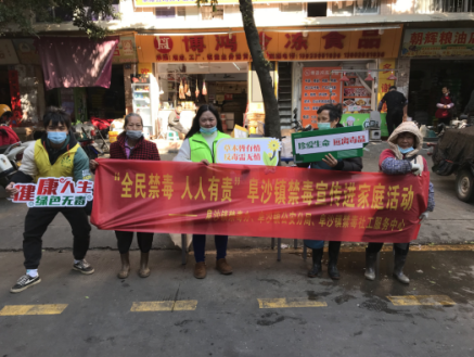 阜沙鎮(zhèn)禁毒信息〔2021〕第9期--“全民禁毒 人人有責(zé)”阜沙鎮(zhèn)禁毒宣傳進家庭(2021.1.13