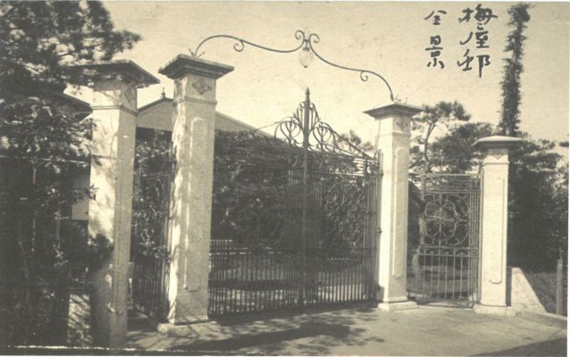 1-21、照片：梅屋莊吉東京大久保百人町住宅大門(mén)景.jpg