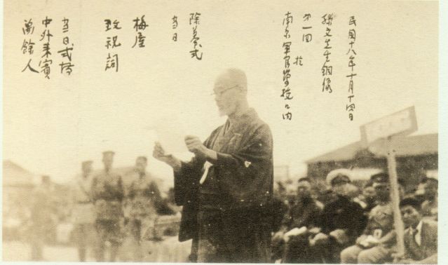 4-14、照片：1929年10月14日,梅屋莊吉在南京軍官學校舉行的第一尊孫中山銅像揭幕典禮上致詞照