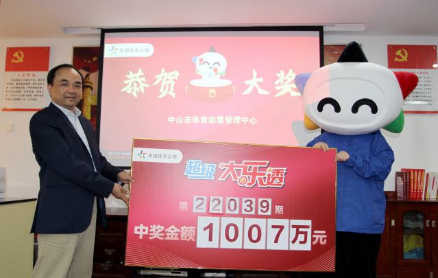 220418-【大樂透中獎】誠信、熱心、周到服務(wù)，中山體彩大樂透千萬巨獎得主順利兌獎?。?！ (3)_