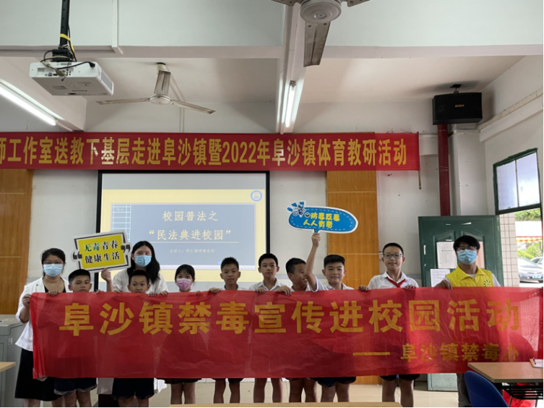 阜沙鎮(zhèn)禁毒信息〔2022〕第141期--阜沙禁毒宣傳進豐聯(lián)小學(xué)  護航青春不“毒”行（2022.7.