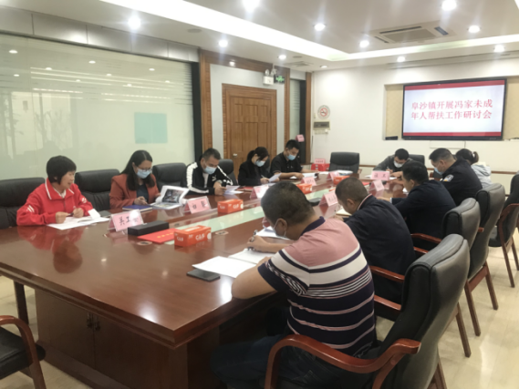 阜沙鎮(zhèn)禁毒信息〔2022〕第247期--阜沙鎮(zhèn)開展馮家未成年人幫扶工作研討會 （2022.11. 0