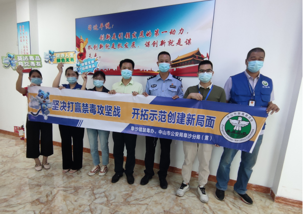 阜沙鎮(zhèn)禁毒信息〔2022〕第250期--【禁毒攻堅(jiān)】“禁毒斗爭(zhēng)齊參與，無(wú)毒社會(huì)共構(gòu)建”-阜沙禁毒宣講