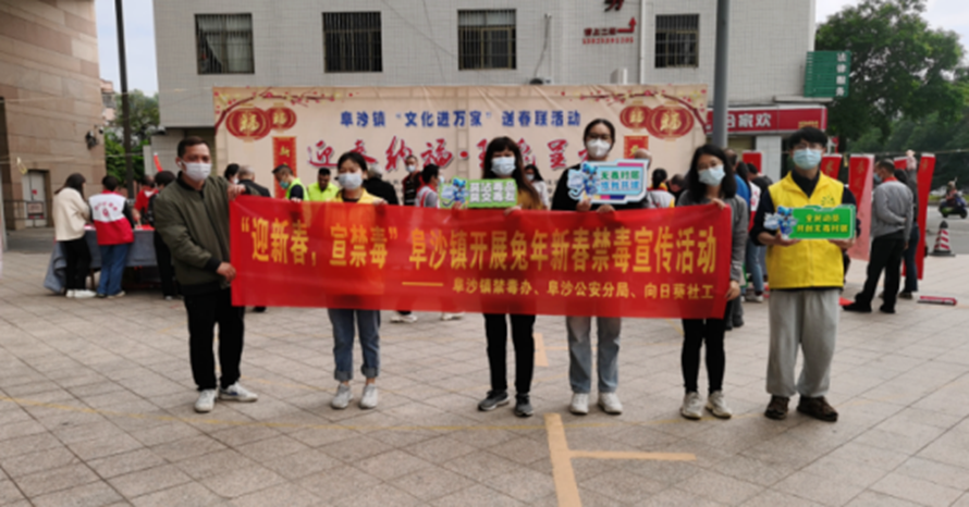 阜沙鎮(zhèn)禁毒信息〔2023〕第19期--【阜沙禁毒】賀新春，書對(duì)聯(lián)，齊禁毒（2023.1.16 )  