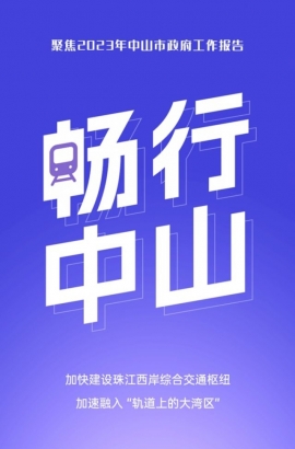10個(gè)關(guān)鍵詞，帶你讀懂報(bào)告里的發(fā)展愿景！