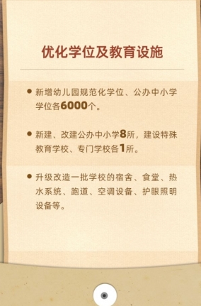 中山市2023年十件民生實(shí)事出爐！