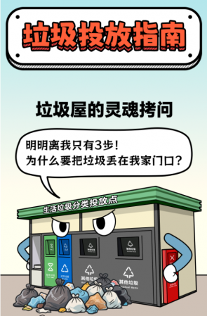 別讓果皮箱“吃撐”！小件歸我，大袋找它~